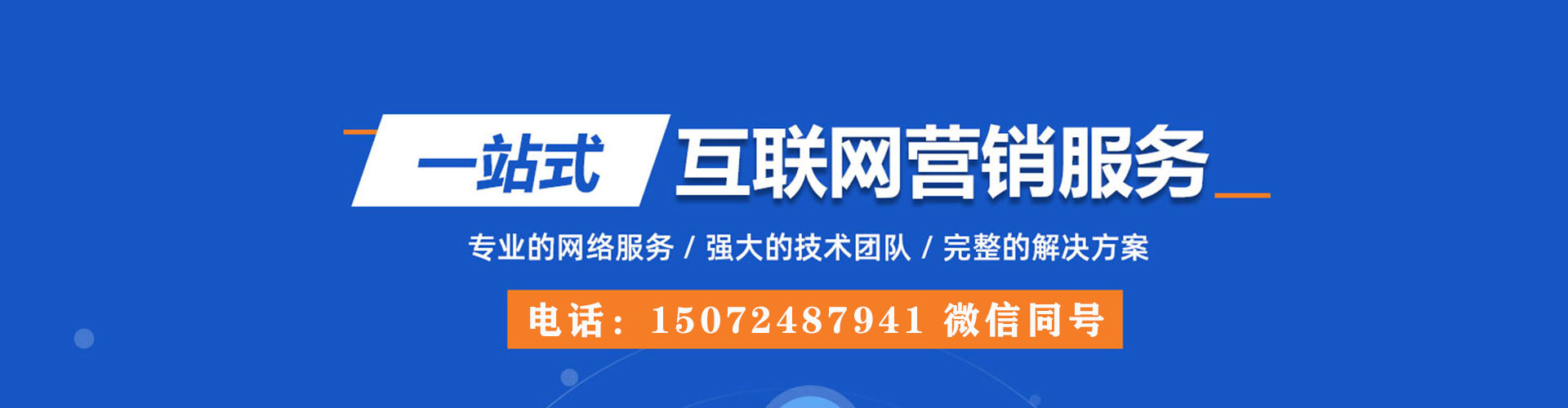 齐河sem竞价员